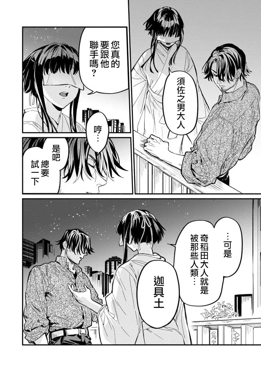 第8话1