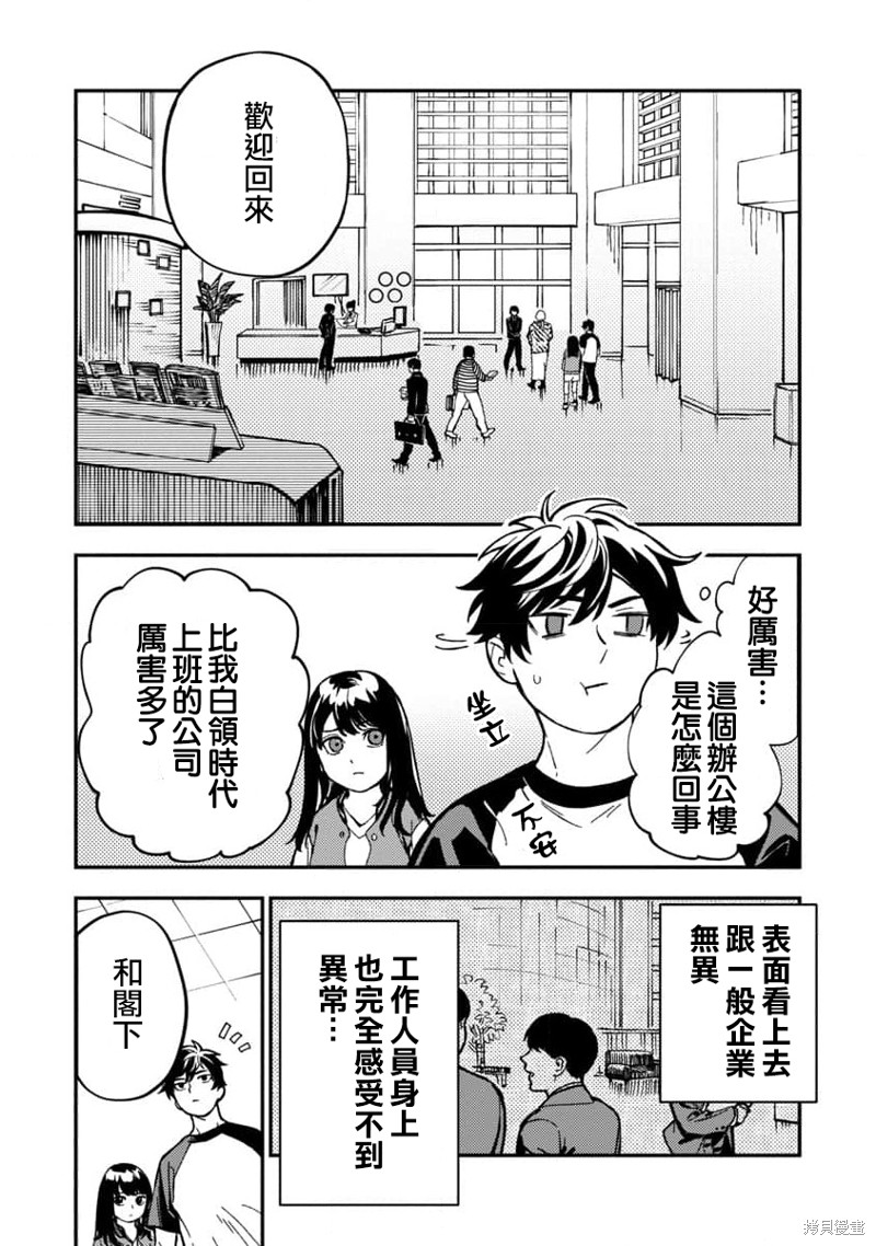 第13话3