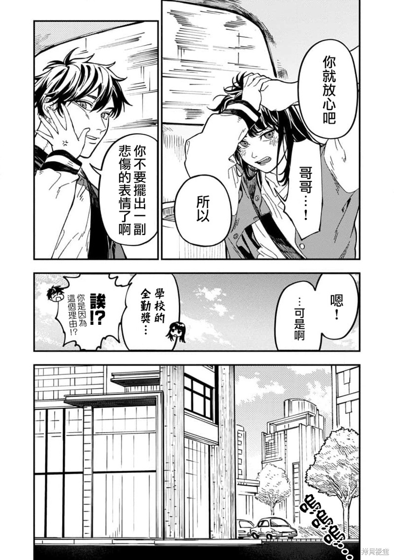 第13话2