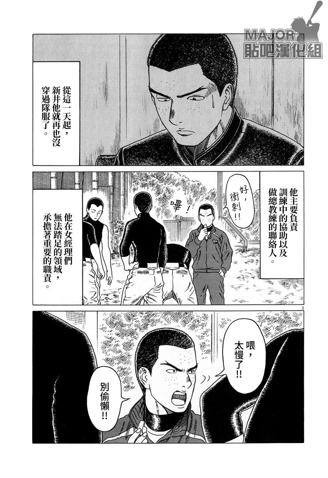 第132话2