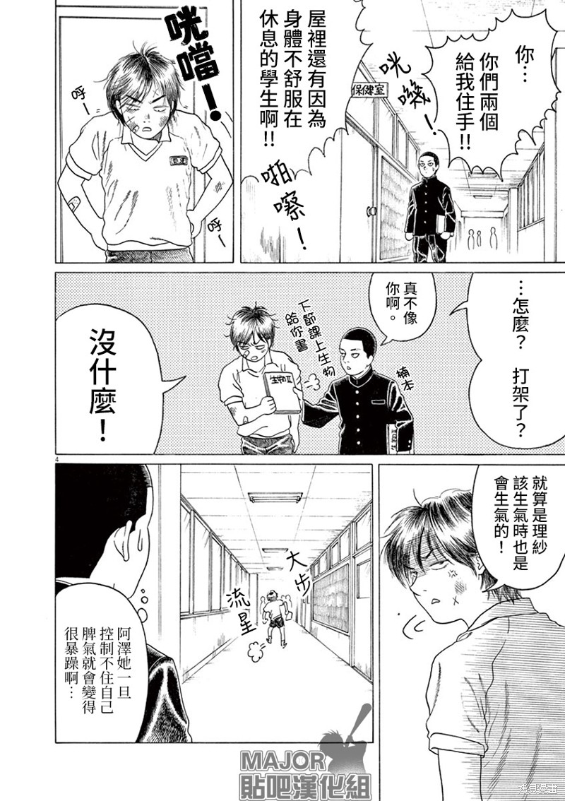第188话3