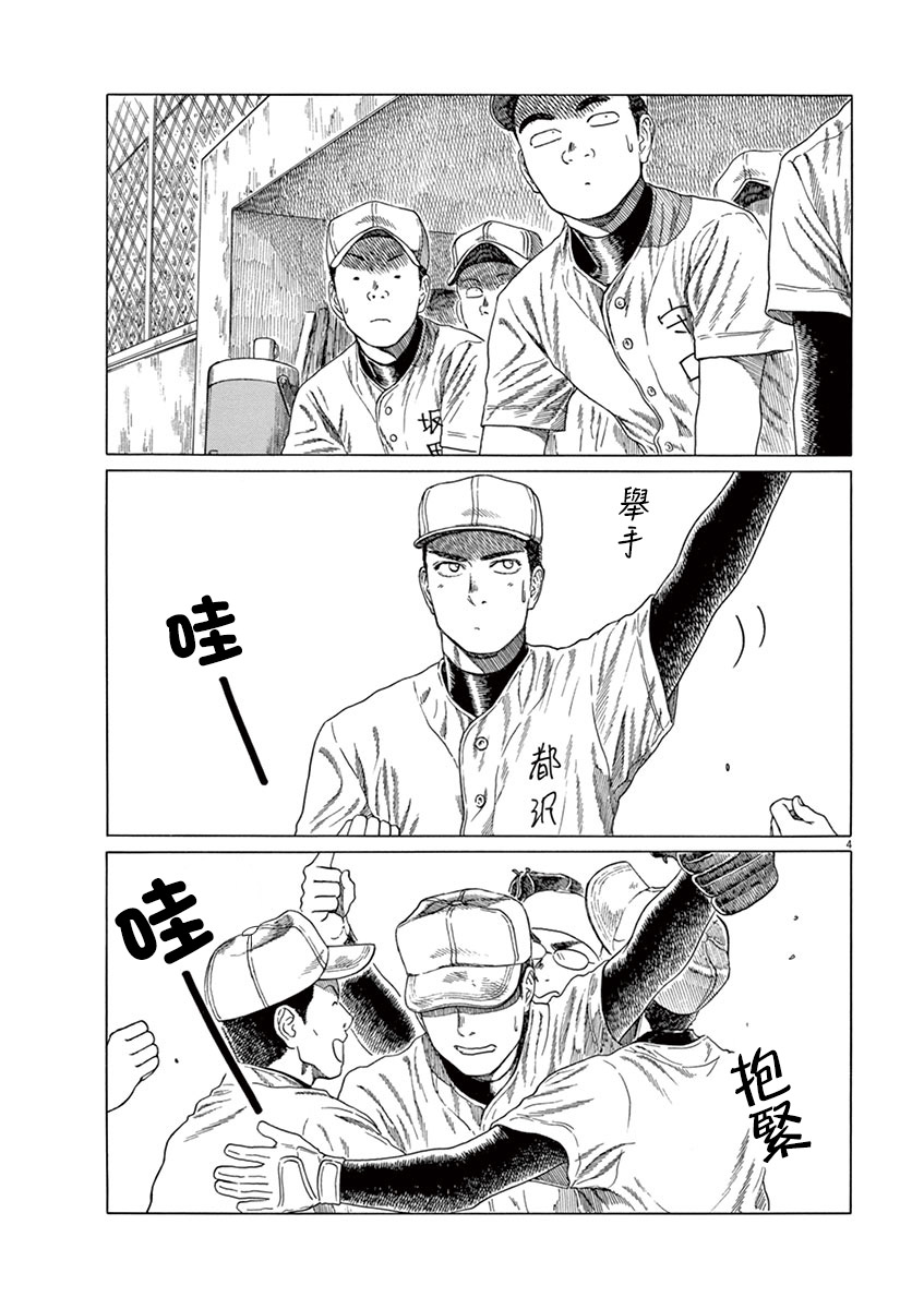 第160话3