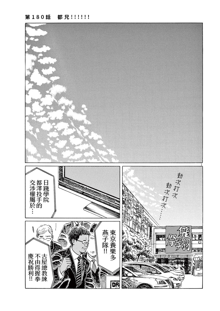 第180话0