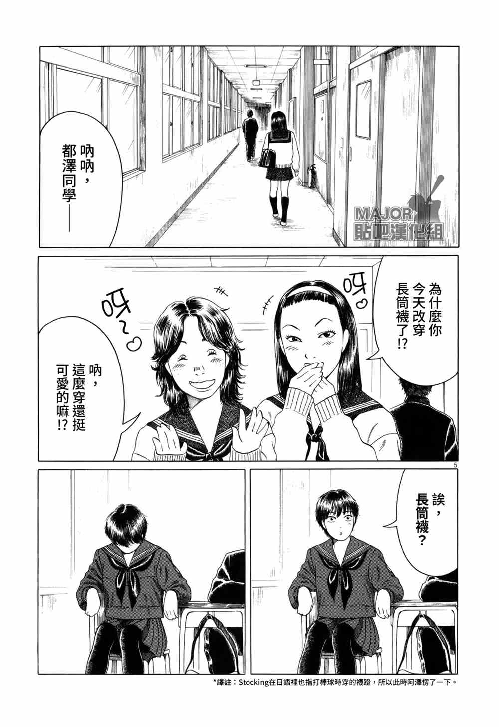 第106话4