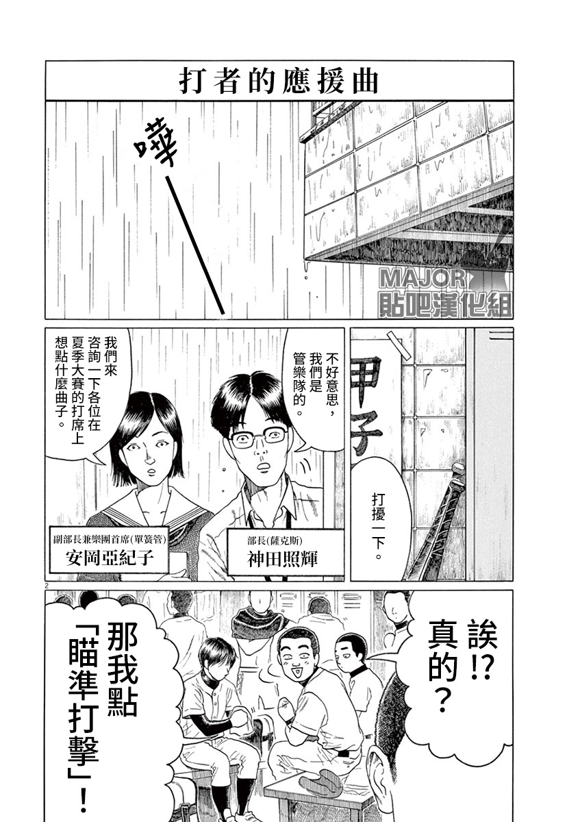 第155话1