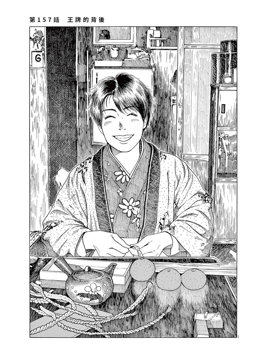 第157话0