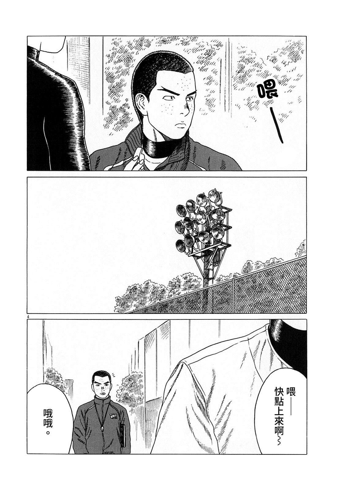 第132话3