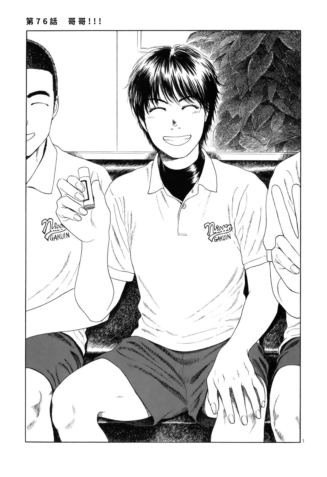 第76话0