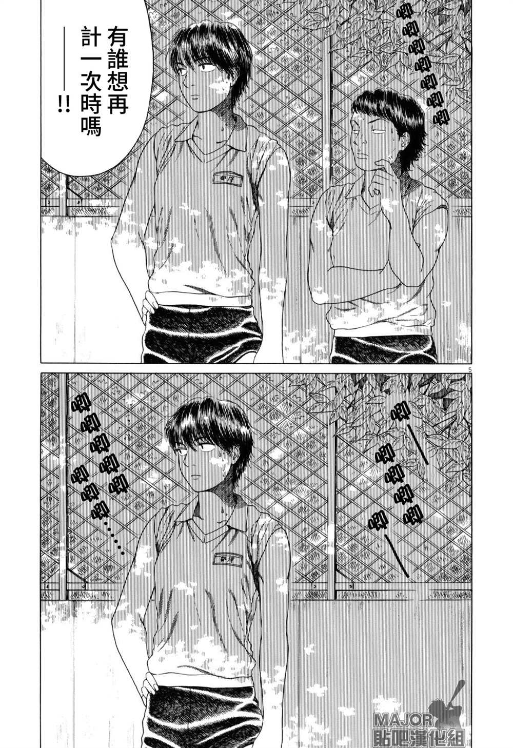 第86话4