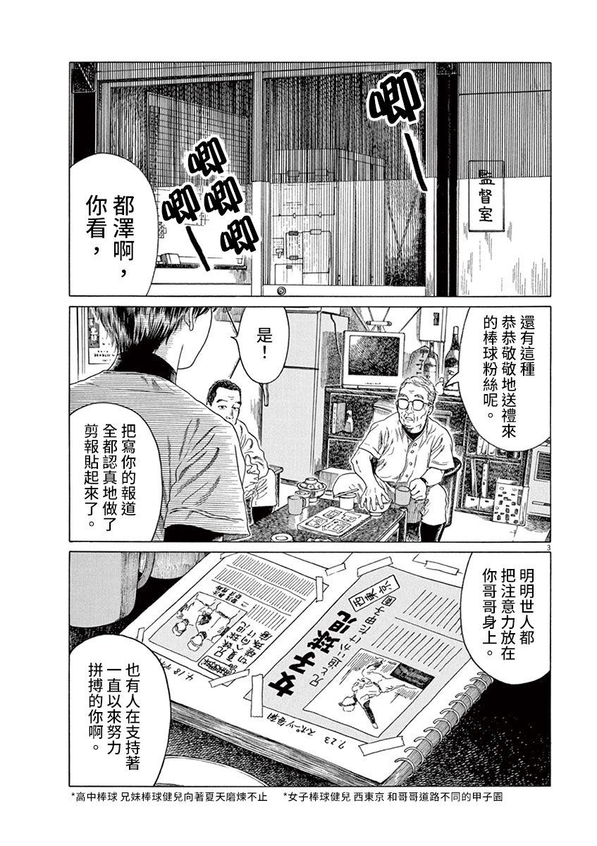 第167话2