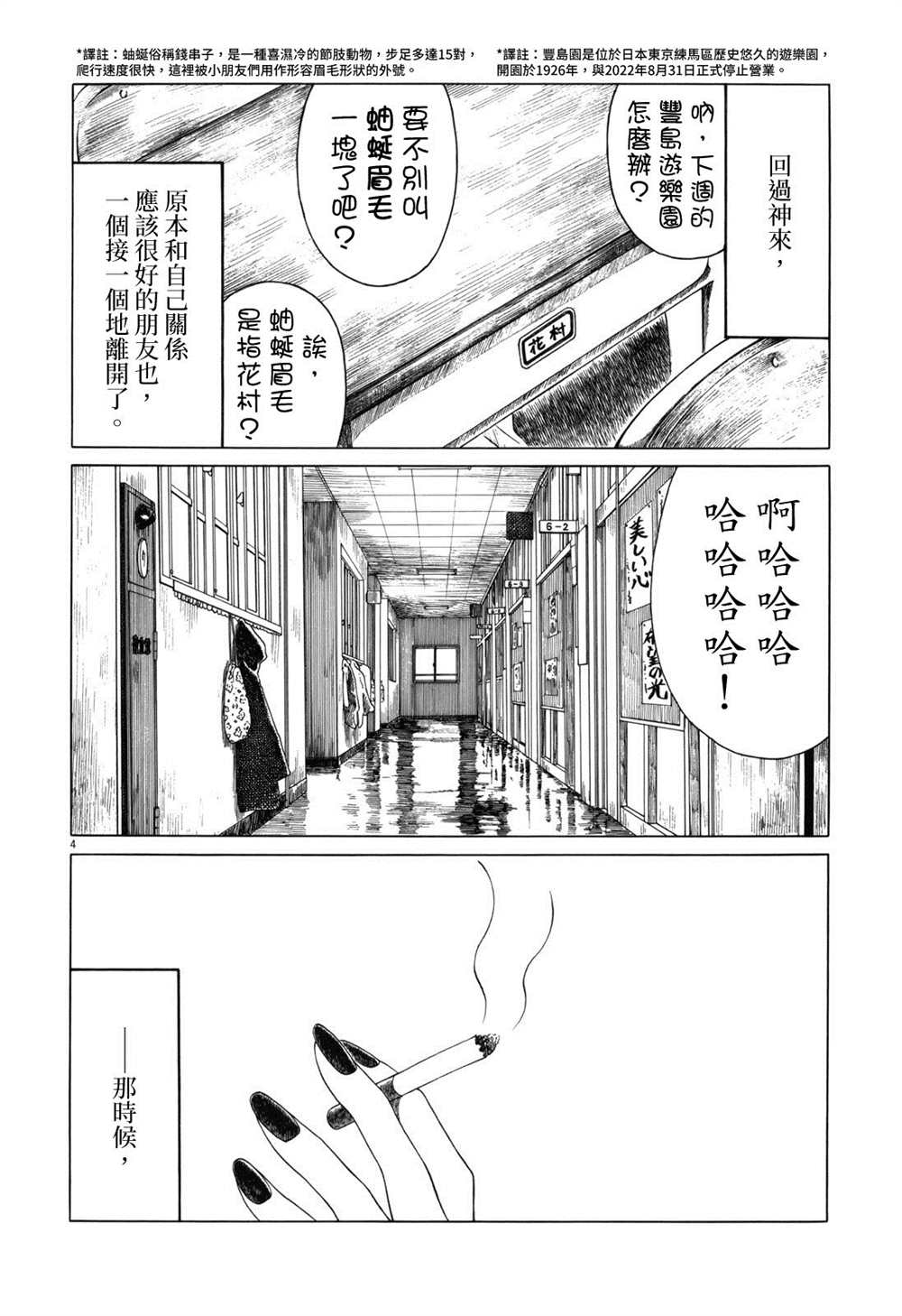 第110话3