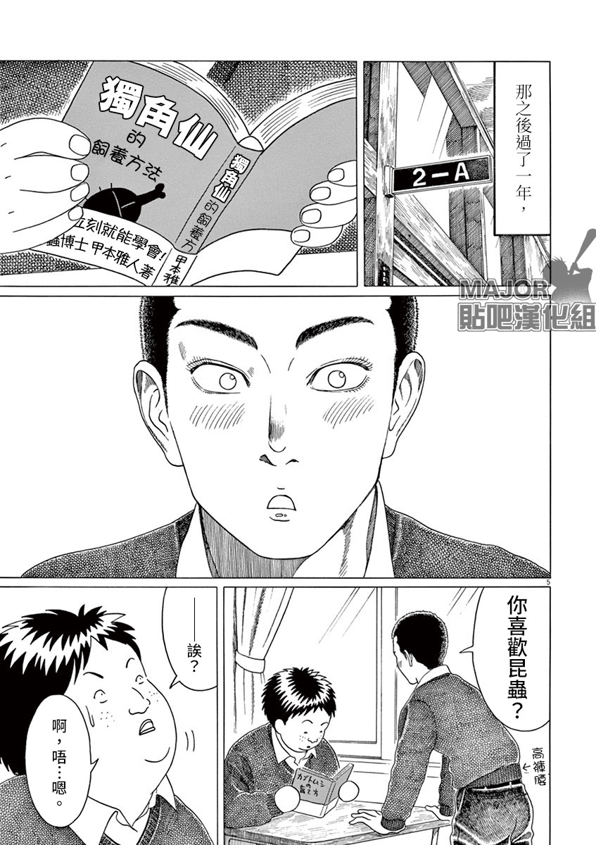 第159话4