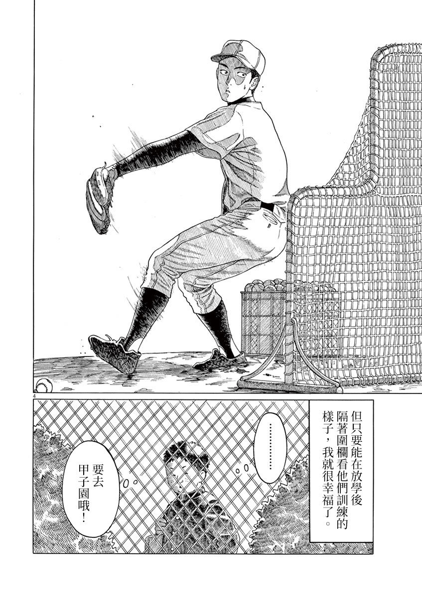 第159话3