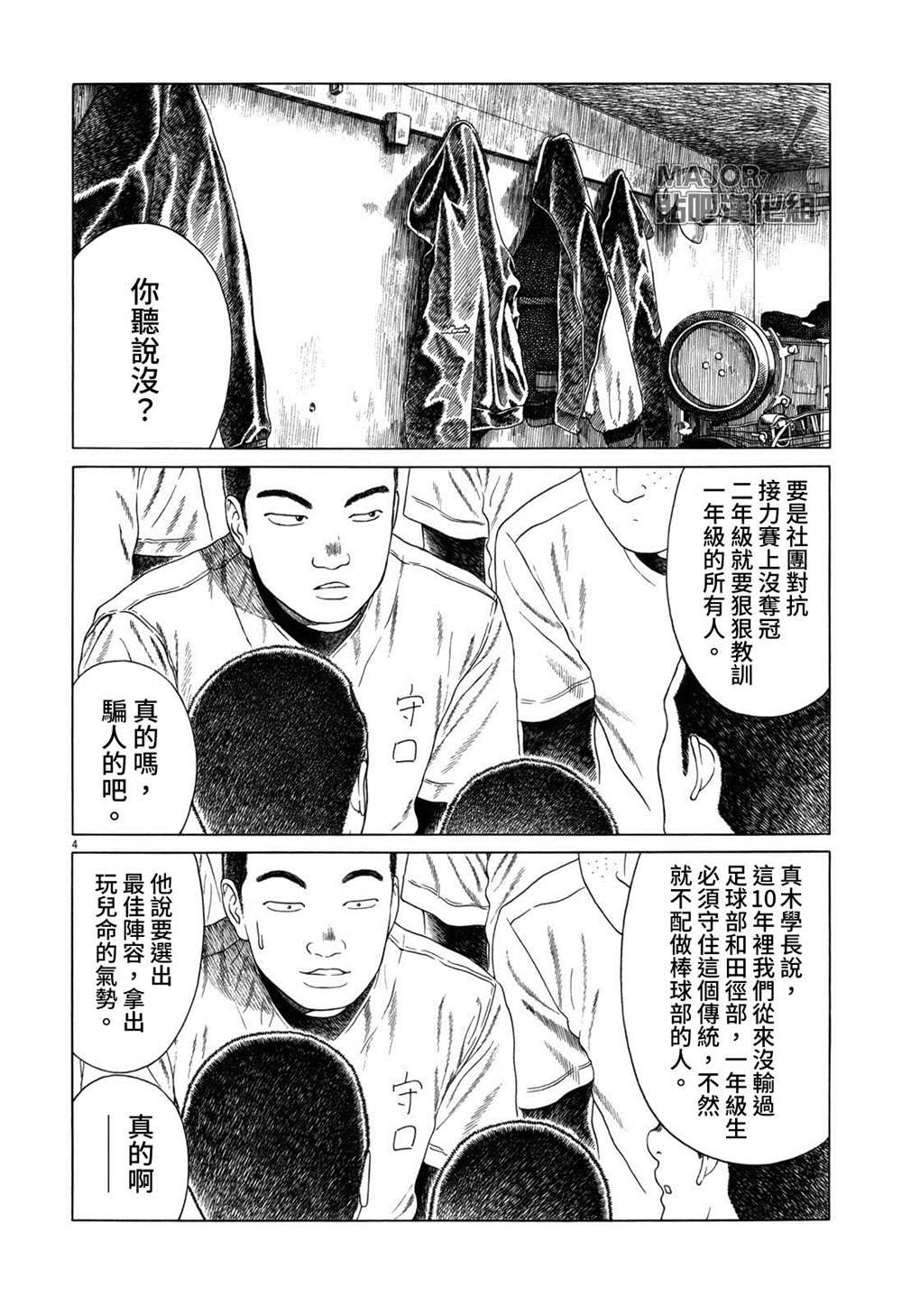 第109话3