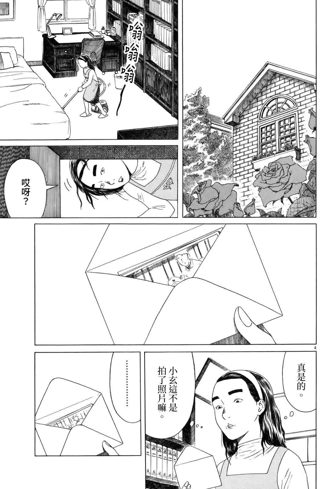 第79话3