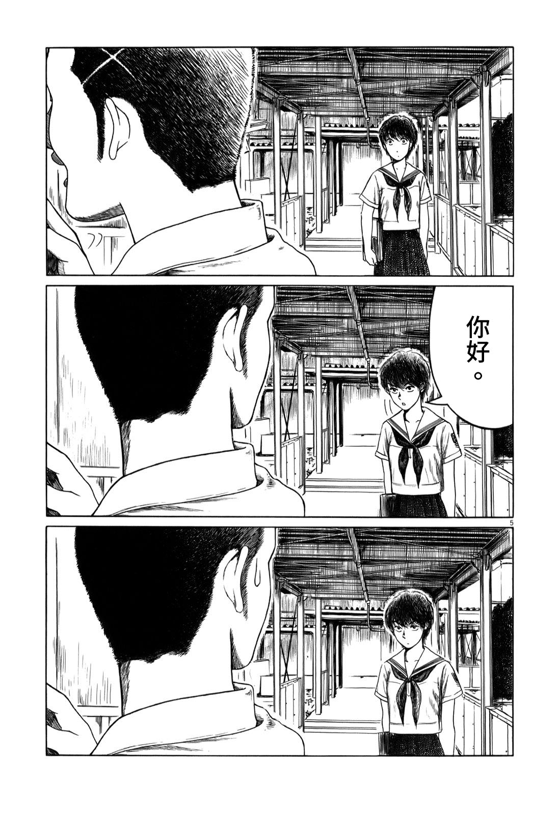 第7话4