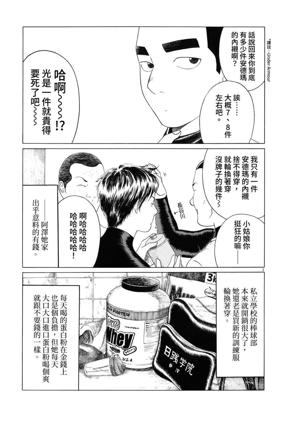 第98话2