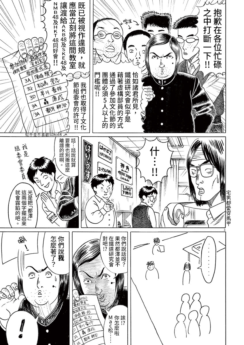 第180话2
