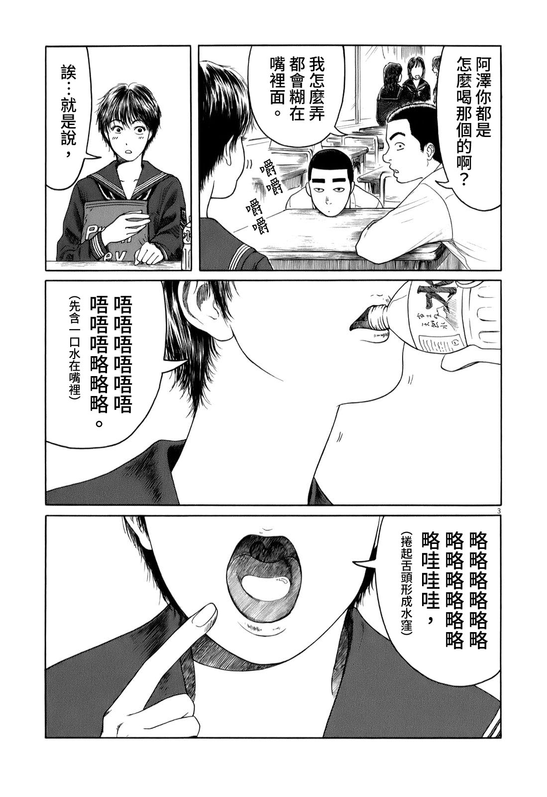 第35话2