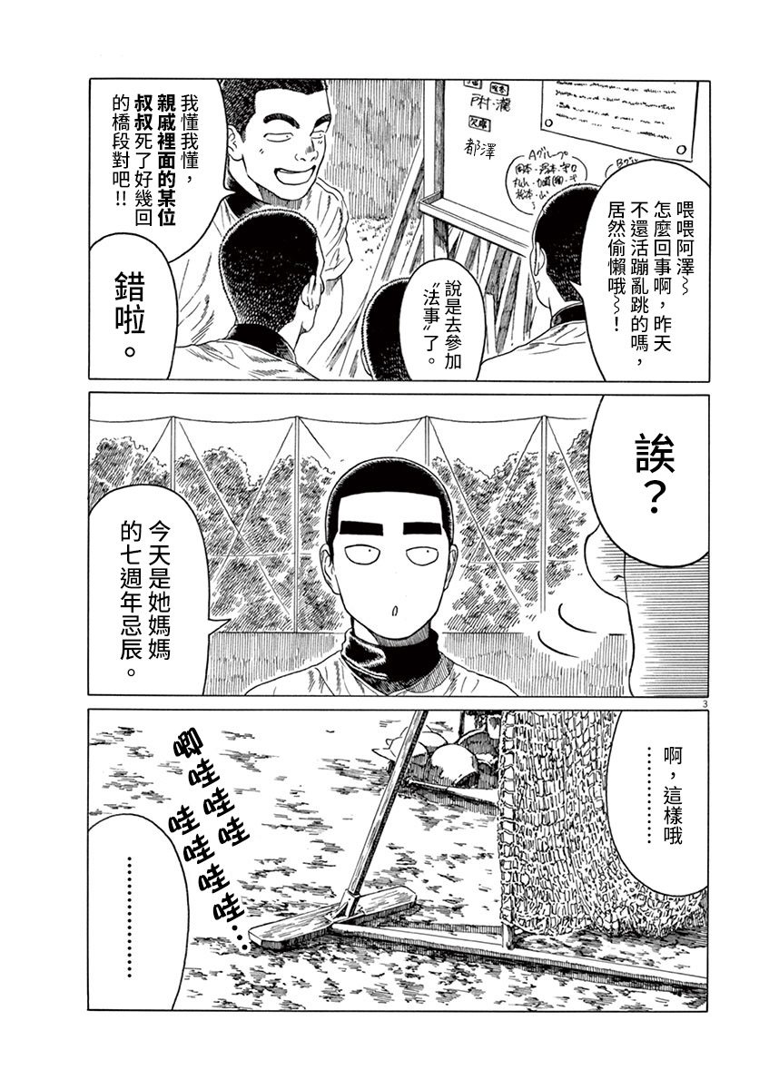 第176话2