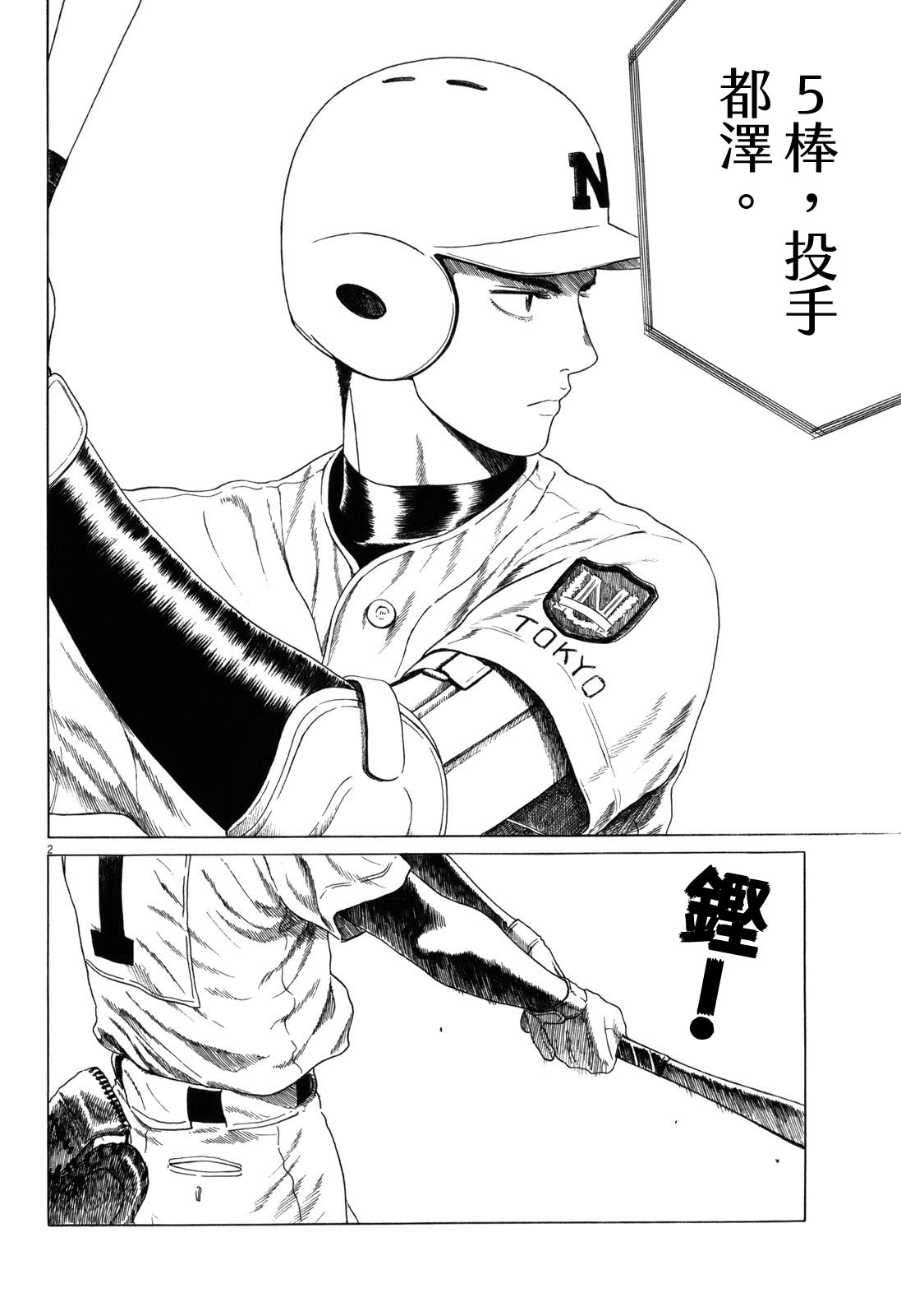 第76话1
