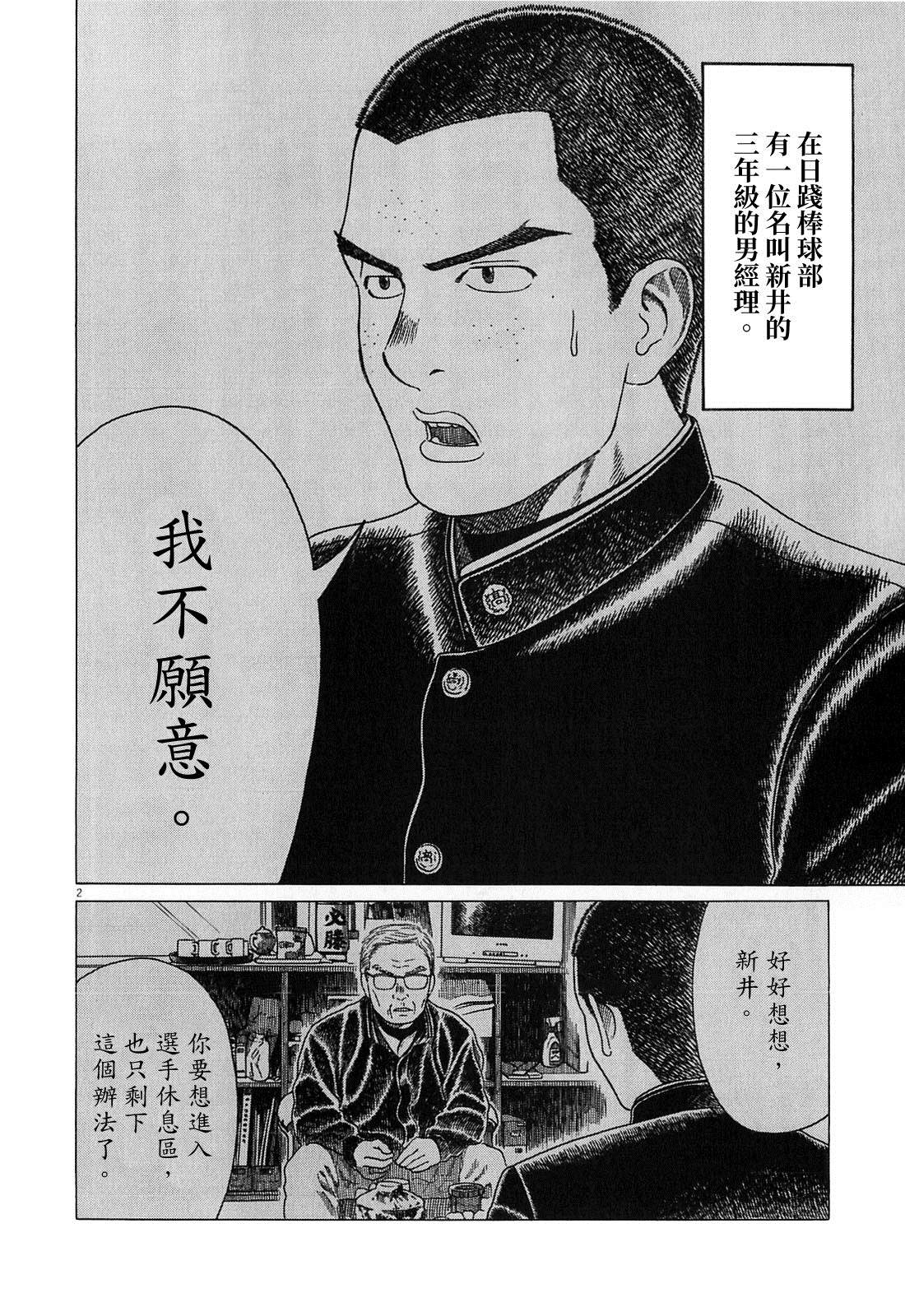 第132话1