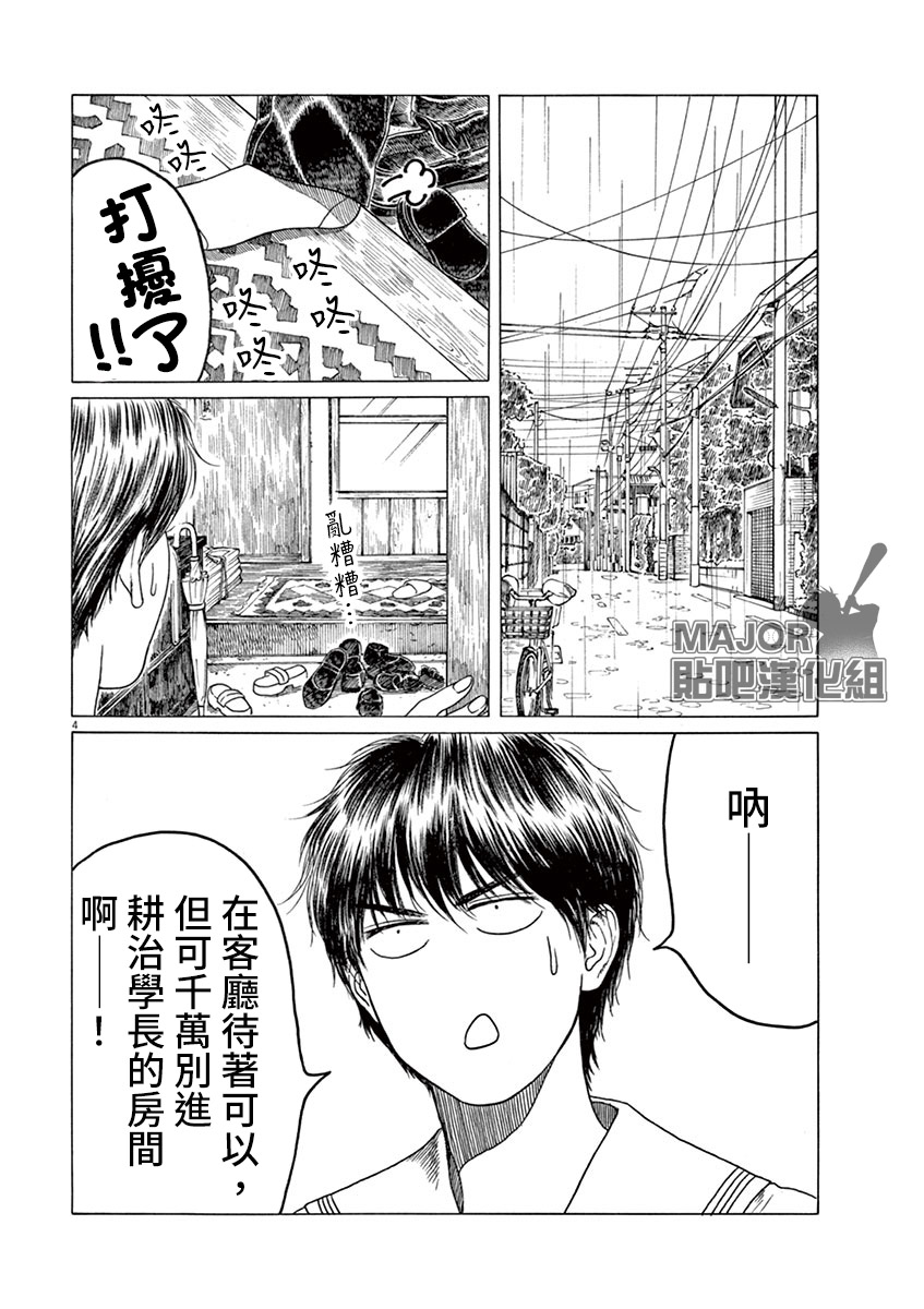 第177话3
