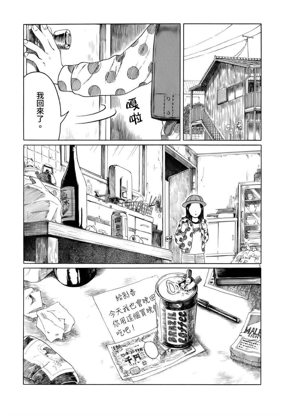 第41话4