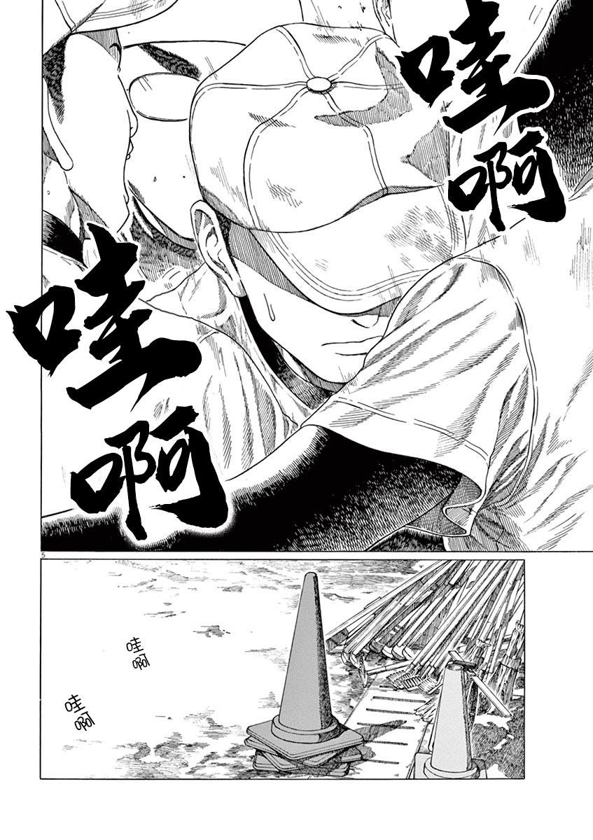 第160话4