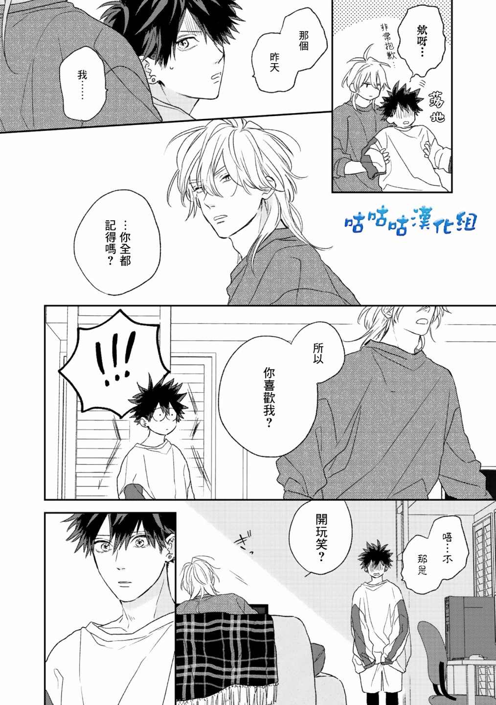 第5话1