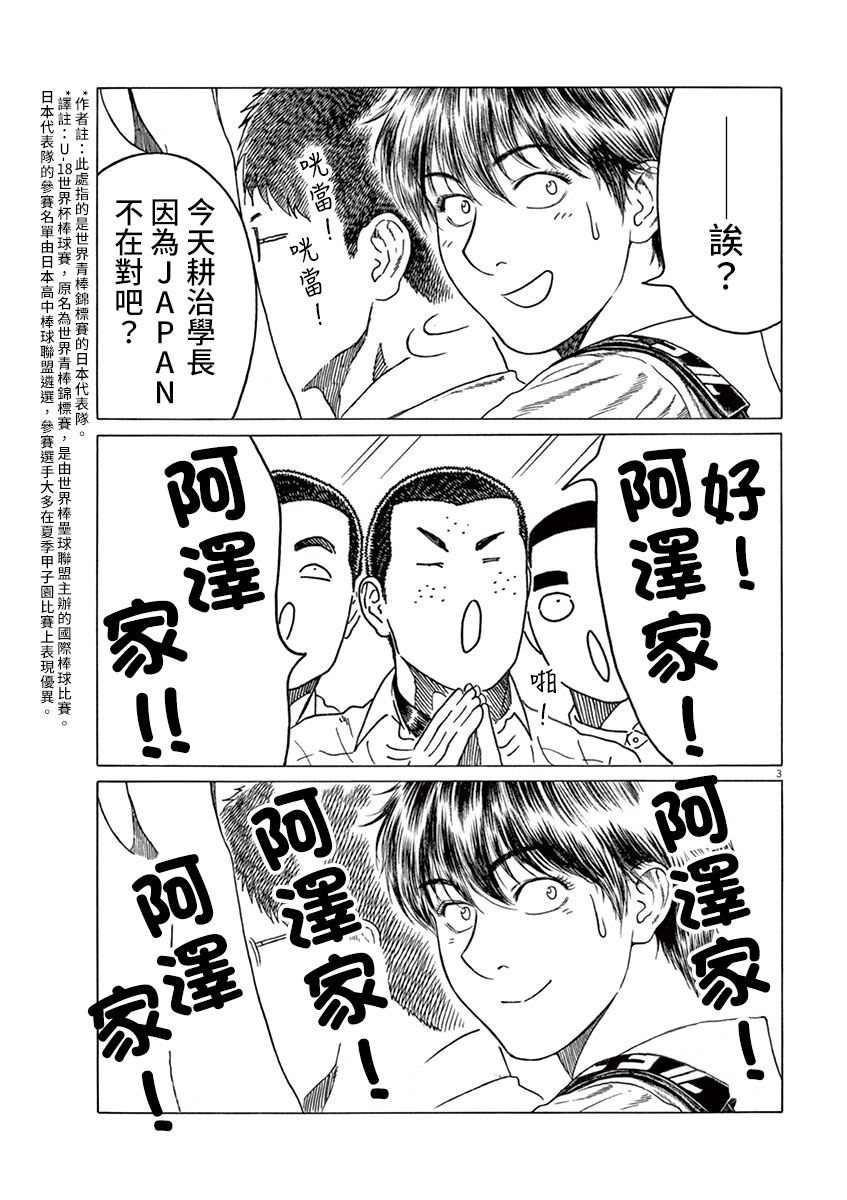 第177话2