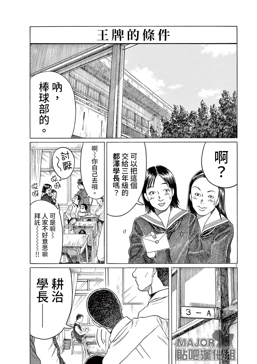 第155话4