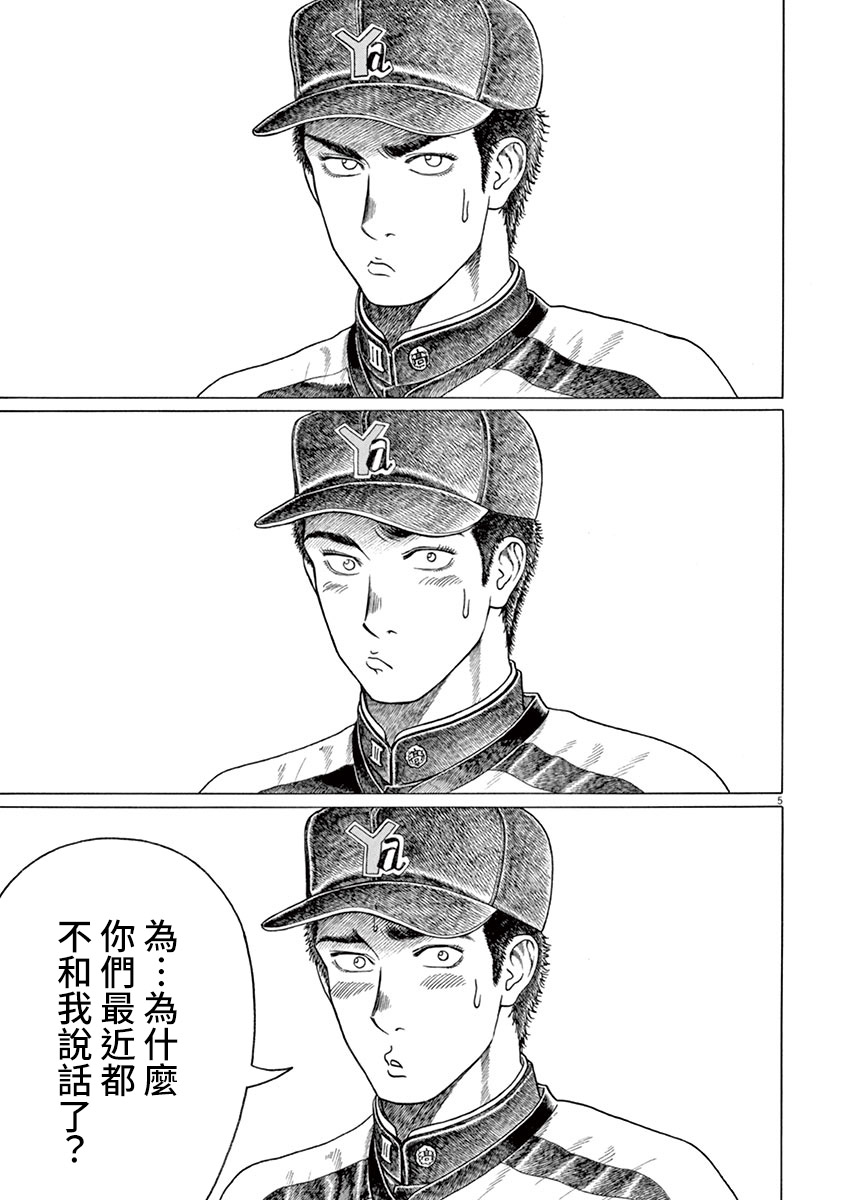 第180话4