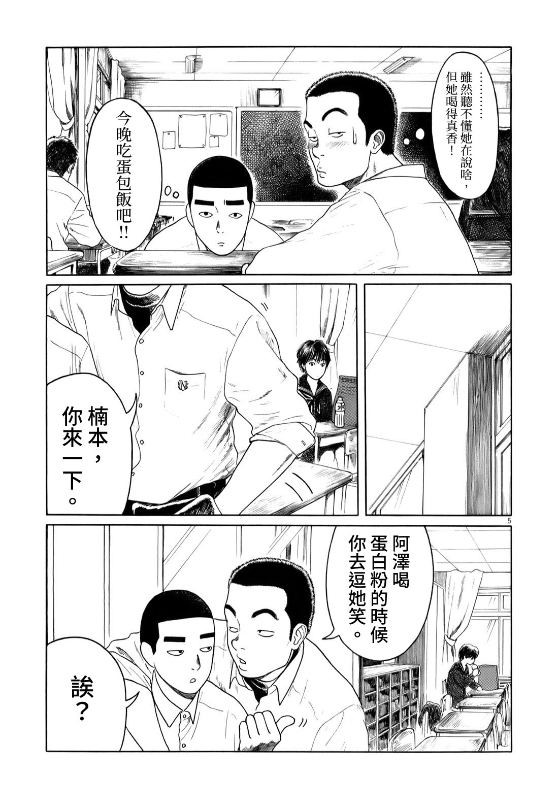 第35话4