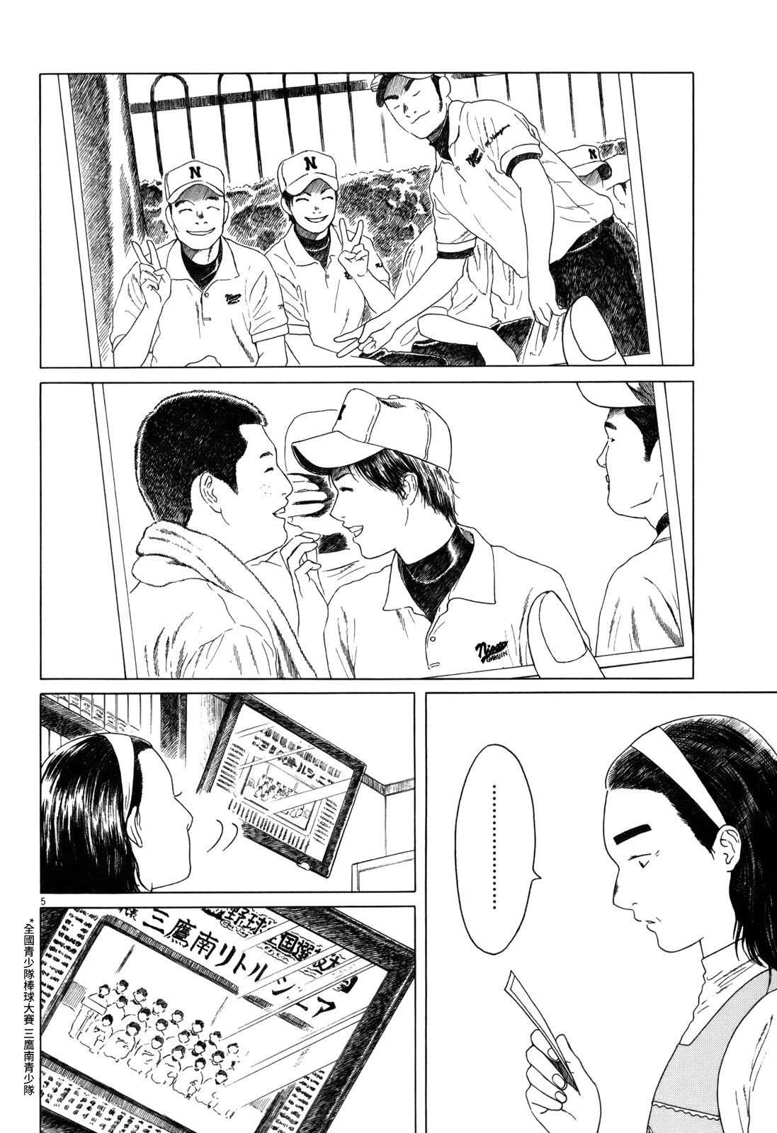 第79话4