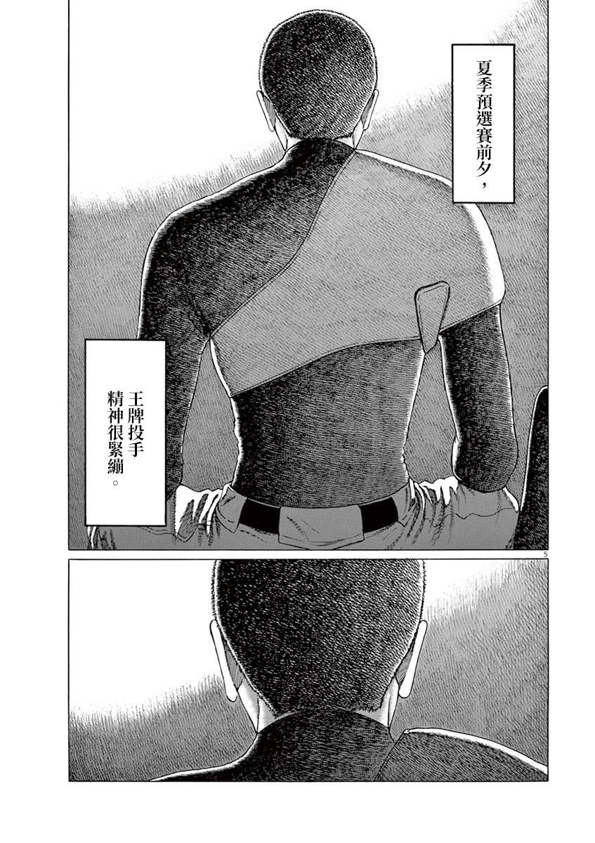 第157话4