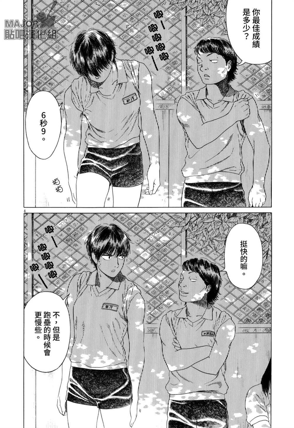 第86话3