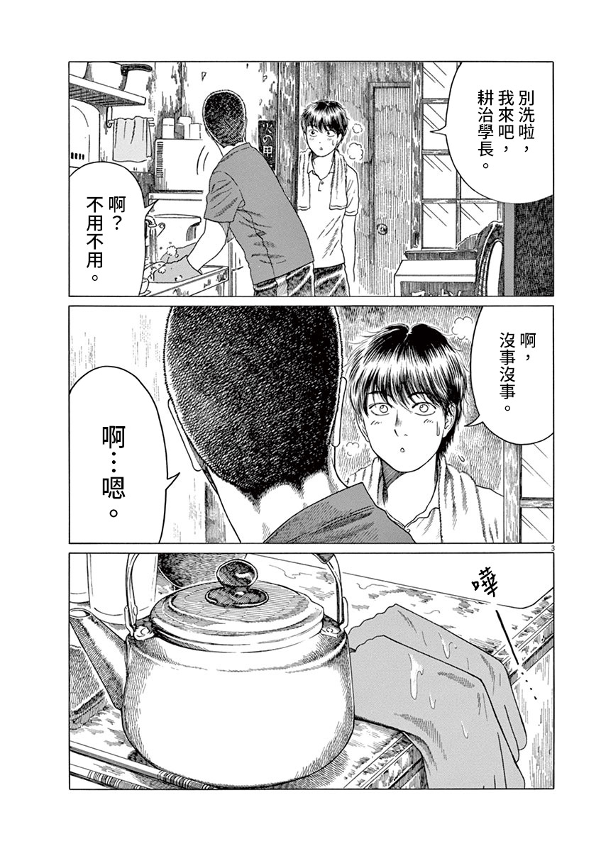 第157话2