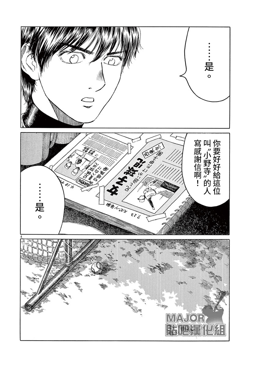 第167话3
