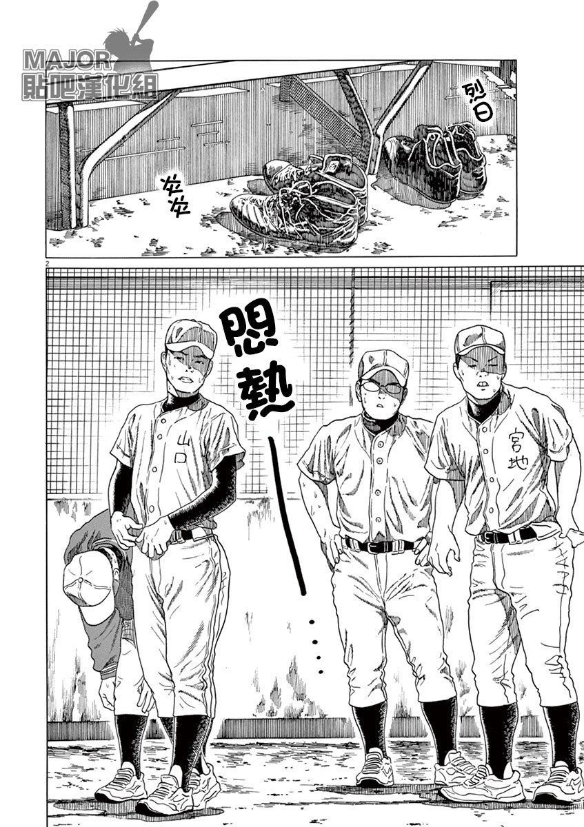 第158话1