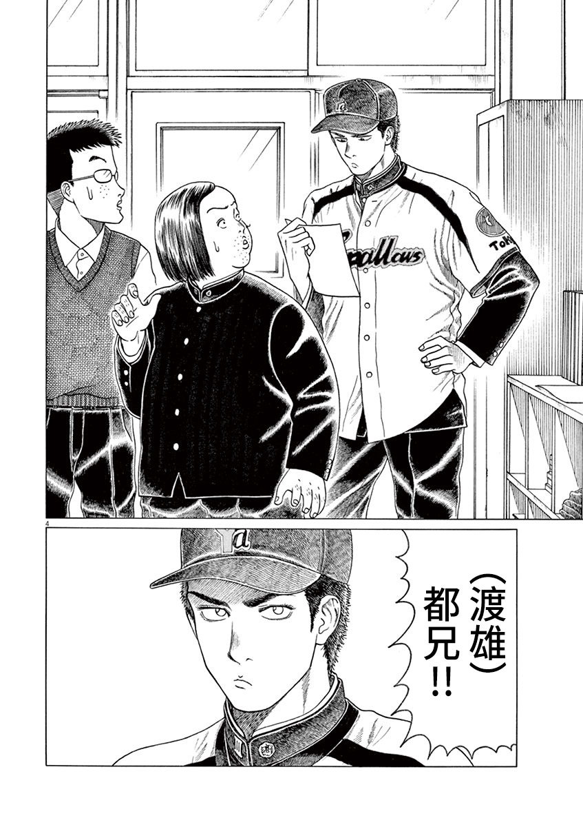 第180话3