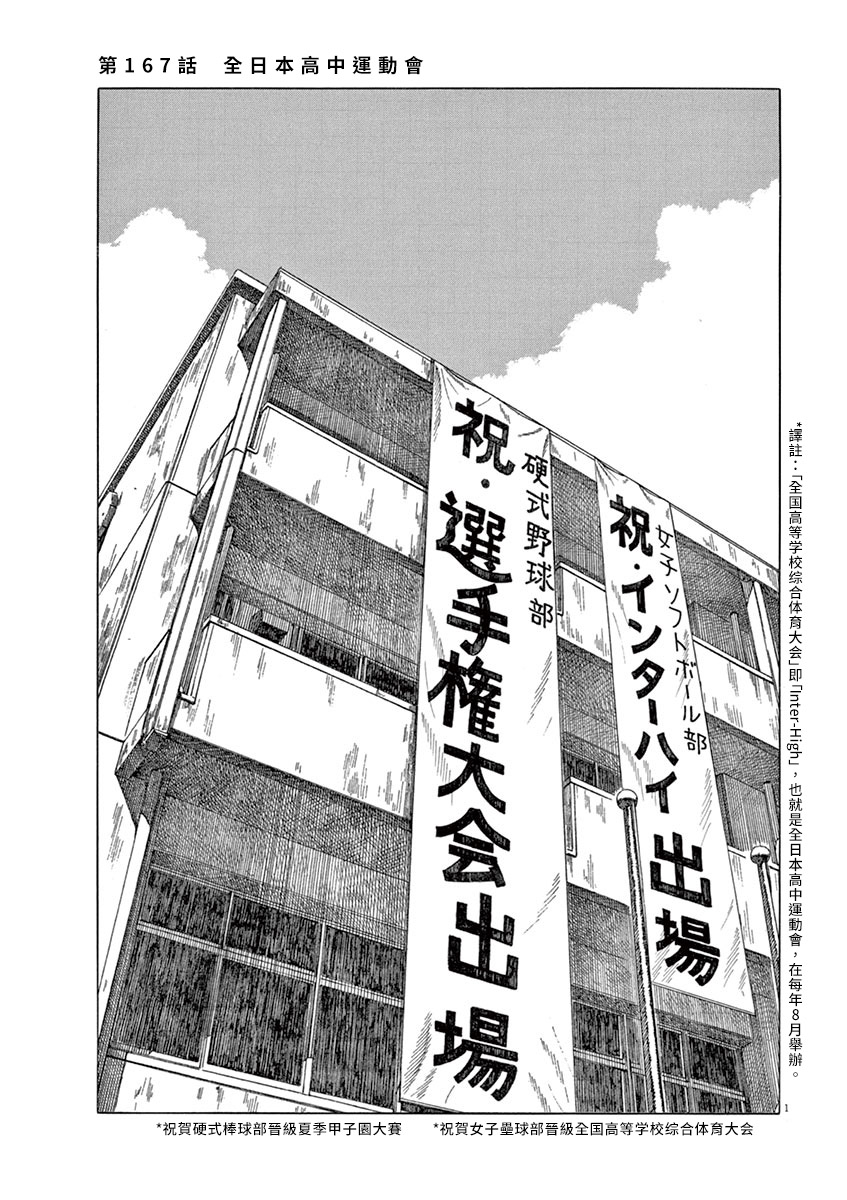 第167话0