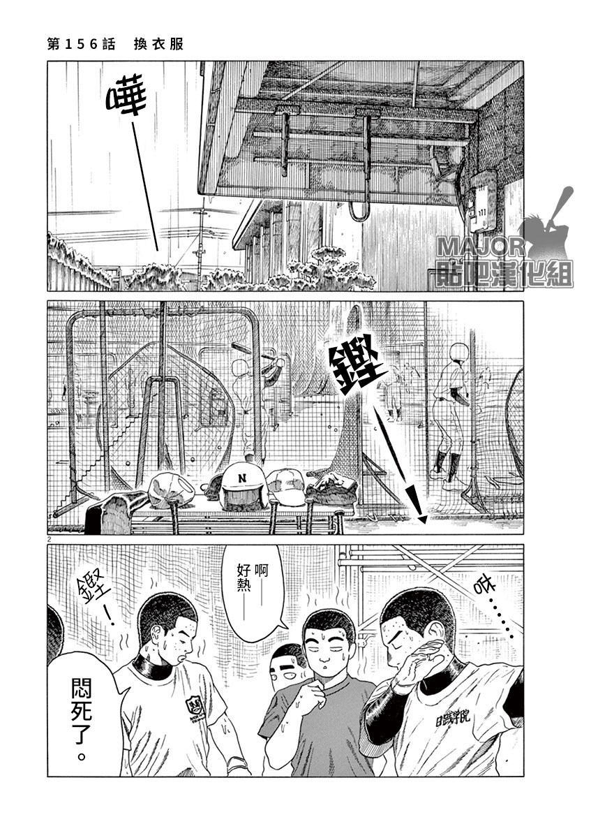 第156话0