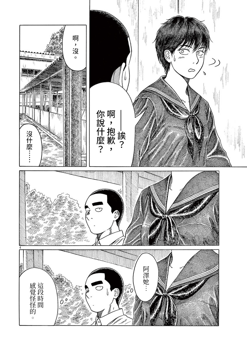 第135话3