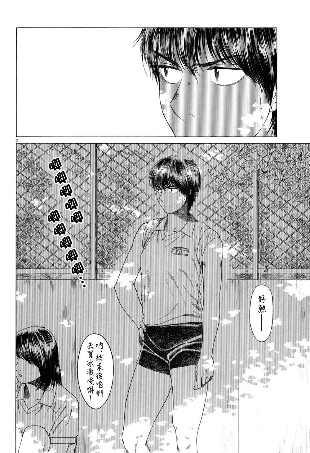 第86话1