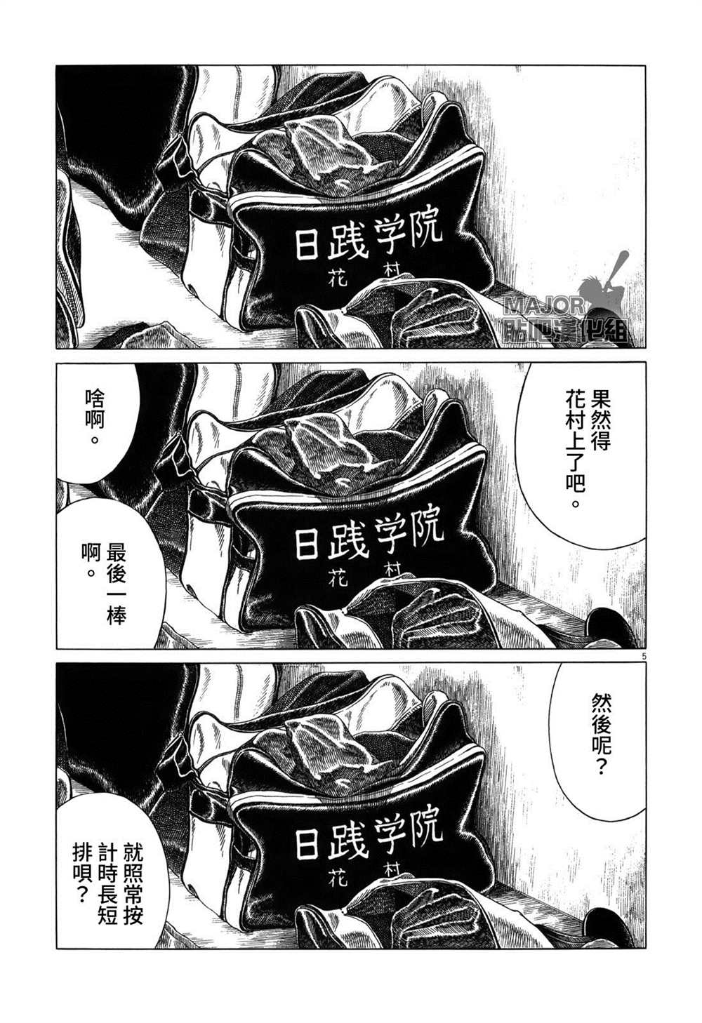 第109话4