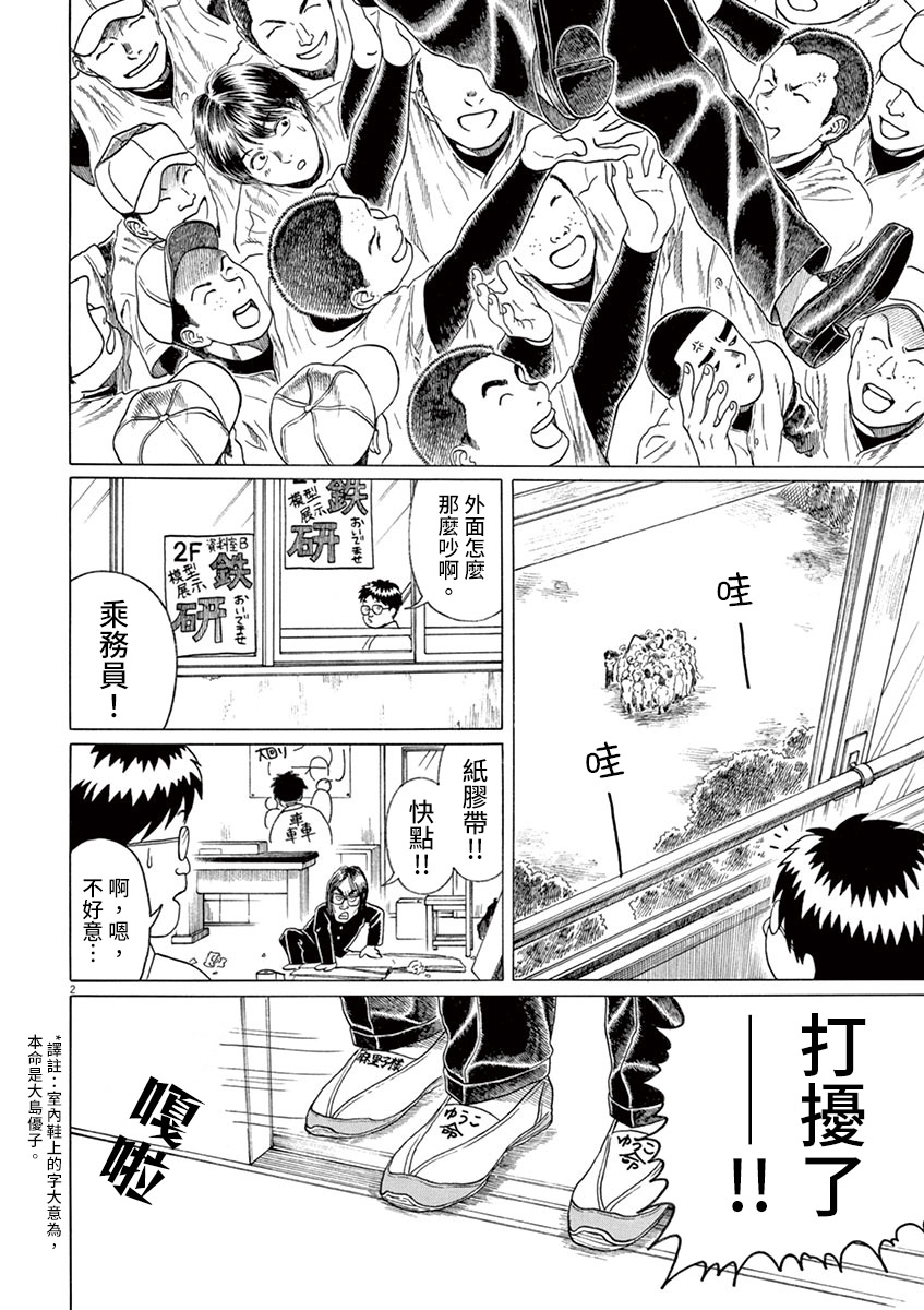 第180话1