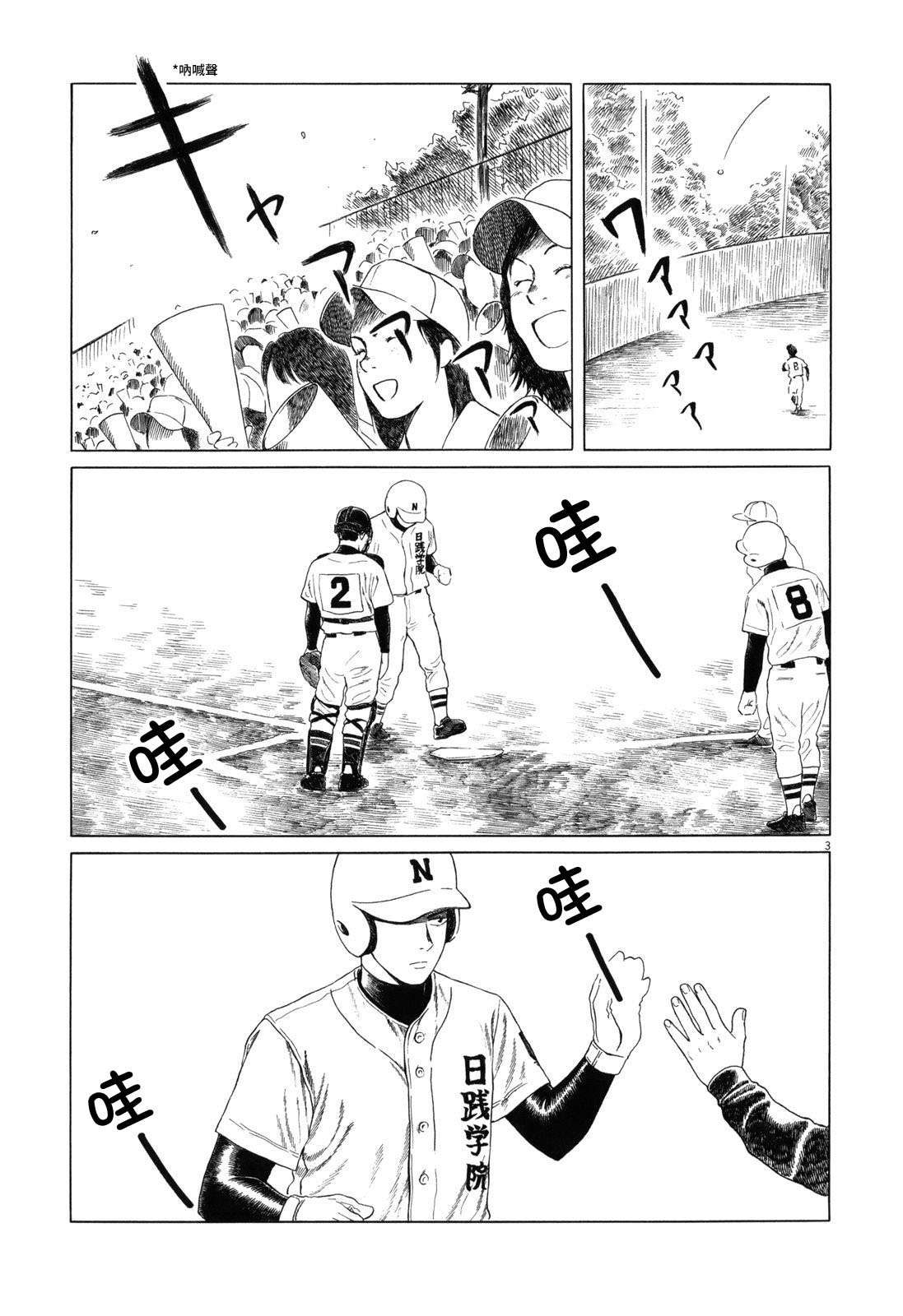 第76话2