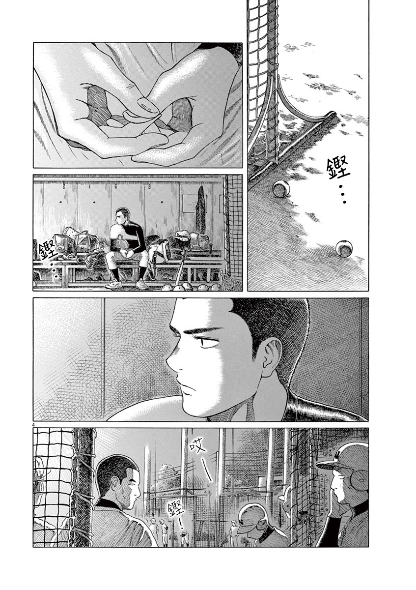 第157话3