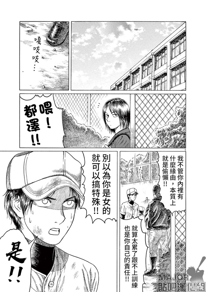 第188话4